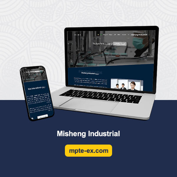 طراحی سایت Misheng Industrial
