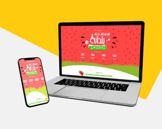 Yaldaneh cover