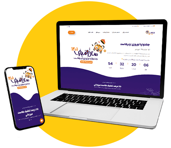 orderhost-nowrooz1401 orderhost nowrooz1401